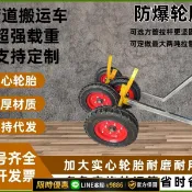 洋洋優品 【台灣公司 可開發票】消防管道搬運車運輸神器小推車重型四輪拉管小車托運車拖車萬能型