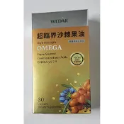 限量優惠【Wedar 薇達】超臨界沙棘果油(30顆/盒)沙棘油
