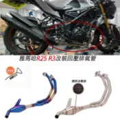 寓偉 合法分貝機車適用雅馬哈YAMAHA YZF-R25 R3改裝回壓帶觸媒不鏽鋼前段MT25 MT03排氣管