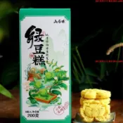 【熱銷】山與味丨海鹽綠豆冰糕 老式桂花糕特產 傳統糕點軟糯 手作零食伴手禮