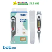 【bab 培寶】30秒電子體溫計-可彎式 媽媽好婦幼用品連鎖