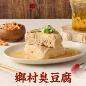 SHANGHAI KITCHEN 上海鄉村 鄉村臭豆腐1包