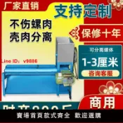 解憂雜貨鋪 【台灣公司 超低價】田螺肉殼分離機商用小型螺螄取肉碎殼石螺海螺商用打螺肉清洗一體