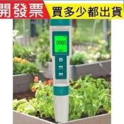 七合一水質檢測筆 便攜式高精度水質檢測筆 水質檢測儀 （PH值/TDS值/EC值/鹽度/S.G海水比重/ORP負電位/溫