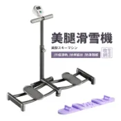 📦收納製造店 滑雪機📦美腿機 美腿滑雪機 滑步機 瘦腿 瘦腿機 燃脂機 甩脂機 健身器材 運動器材 夾腿機 盆底肌訓練器