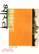 【三民網路書店】菩提樹下：中國外交官駐印度寫真(簡體書) 作者：陳玉璽