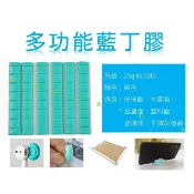 多功能藍丁膠 萬用黏土 透明橡皮泥 隨意貼 公仔無痕膠 美甲工具 不黏手泥膠 免釘固定 吊掛止滑 海報佈置 美工黏著