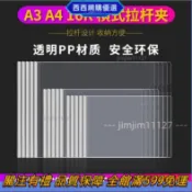 台灣出貨✦抽桿文件夾✦透明抽桿夾a4拉桿夾a3圖畫紙夾8K資料夾試卷夾16k紙橫式文件夾橫21