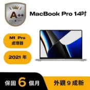 Apple 蘋果 【福利品】MacBook Pro 14吋 M1 Pro 晶片,10核心 CPU,16核心 GPU,16GB 記憶體,1TB儲存裝置 2021