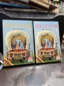 (知2B22B)  漢聲精選  草原上的小木屋  上下