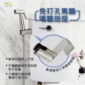 (店+)Elephant Waters 沐象 免打孔馬桶噴槍掛座