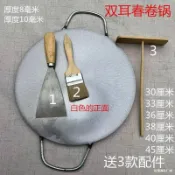 全球選品1館 生活百貨 春捲皮鍋長柄模具家用雞蛋春捲山東做春餅餅機烤鴨麵皮鍋鐵板