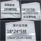 100入 透明自黏袋 麵包袋/吐司袋/點心袋/餅乾袋/甜甜圈袋/貝果袋 菠蘿麵包袋 OPP自黏袋 無氣孔