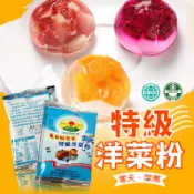 惠昇 好爸爸特級洋菜粉10克 單包 寒天粉 菜燕 果凍 水信 茶凍 寒天 洋菜 走道A