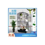 (店+)鳥籠籠子 鸚鵡鳥籠 大型鳥籠 鸚鵡籠 虎皮鸚鵡鳥籠 兩尺鳥籠 牡丹玄鳳別墅鳥籠 繁殖鳥籠 寵物用品m5260