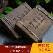 【古茶坊】-2008年云南勐海7562熟茶普洱茶葉罐筍殼裝布朗山古樹熟茶磚老普洱