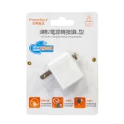 【包爾星克 PowerSync】3轉2電源轉接頭L型_TYBA9 | 直營網路店