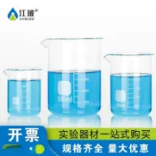 【下殺免運】江玻燒杯實驗器材低型高硼硅玻璃量杯帶刻度耐高溫2000ml大容量