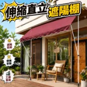 『喜樂免運』免打孔遮陽棚 直立遮陽篷 遮陽布 門市遮陽棚 商鋪伸縮式雨棚 伸縮遮雨棚 伸縮帆布遮陽篷 折疊伸縮雨棚遮陽簾