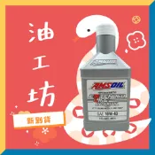 《油工坊》AMSOIL #XLOQT XL MOTOR 10W40 SQ A3 B3 A3 B4 946ml 全合成