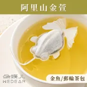 阿里山金萱《金魚/郵輪立體茶包》療癒可愛 輕焙茶香 台灣茶 烏龍茶