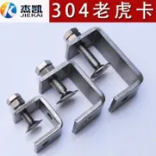 不銹鋼304老虎夾卡夾 鋼梁夾子 鋼管方形夾 C型夾 U型夾卡箍抱箍xrv