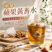 (店+)【和春堂】蘋果黃耆水5入 蘋果水 好氣色自然美蘋果茶 蘋果黃耆茶包 熱泡茶無咖啡因茶包 紅棗枸杞黃耆麥門冬