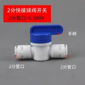 🔥slk嚴選🔥2分3分減壓閥 淨水器穩壓閥 反滲透純水機快接迪恩特免卡接頭配件嚴選