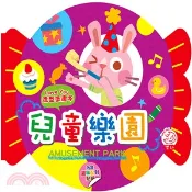 【三民網路書店】Love You造型塗畫本：兒童樂園