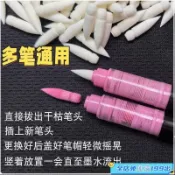 台灣熱賣/免運 專用廣納直液丙烯馬克筆配件筆頭8101通用軟頭替換筆尖cxdw