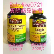 好市多=萊萃美全方位維生素B群加C/葉黃素複合20mgX1瓶=現貨+預購#234845#335354