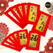 (店+)摩達客◉春節開運招財◉大燙金底黑字大吉大利福字紅包袋套組(12入一組/2款6入)