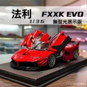「未來甄選」1:36法拉利 模型車 車模 玩具車 閤金車模 車模型 仿真汽車 迴力車 聖誕節禮物 藍寶堅尼 法拉超級跑車