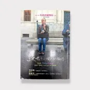 享受吧！一個人的旅行【電影書衣版】｜伊莉莎白‧吉兒伯特｜翻譯小說｜旅遊