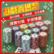💥高質手感💥遊戲籌碼幣 皇家籌碼 德州撲克 桌遊籌碼 籌碼卡 流水號 中國風籌碼卡 銀行卡籌碼 積分卡 籌碼盒
