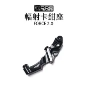 惡搞 手工廠 DOG HOUSE 輻射卡鉗座 輻射卡座 100mm FORCE 2.0 AUGUR 卡座