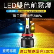 BMW LED燈泡 D1S 頭燈 大燈 3系 5系 X1 X3 X5 遠近光 改裝替換 無損安裝 BMWled霧燈 免運