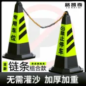 【特惠免運】橡胶路锥 雪糕桶 交通錐 塑膠路錐 三角錐 停车柱 路障警示牌 请勿泊车反光锥 禁止停车桩 隔离墩 反光錐