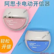 Asmix阿思卡辦公學習用 迷你電動開信器拆信刀 輕松便捷開啟信封 拆信器 迷你美工刀 折刀器 開箱拆信刀