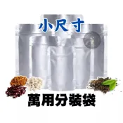 最低價🔥分裝袋 茶葉 立體分裝袋 五穀雜糧 乾糧 餅乾 加厚 收納袋 零食收納 保鮮袋鋁箔分裝袋 密封袋  自立袋