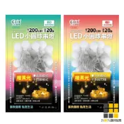 小園球燈串【九乘九文具】露營燈串 防水燈串 電池燈 露營燈 氣泡燈 聖誕燈耶誕燈七彩燈 裝飾燈 防水燈串燈球 韓國浪漫