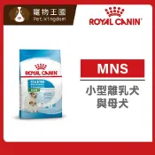 (店+)【ROYAL 法國皇家】MNS 小型離乳犬與母犬專用飼料  1kg / 3kg ｜小顆粒 狗乾糧 狗飼料 幼犬飼料 皇家狗飼料