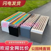 特賣中✅防腐塑木公園椅 戶外長椅 公共座椅 室外休息條凳不鏽鋼戶外椅