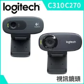 羅技 Logitech C270 C270i 鏡頭 720P HD 網路 攝影機 遠距 視訊 會議 網課 Webcam