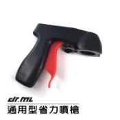 【兩隻優惠149元/隻】噴膜、噴漆 專用噴槍 適用各牌噴罐 PlastiDIP 霹靂豹 鐵樂士 恐龍 金油 把手 模型漆