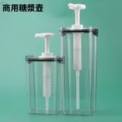 台灣出貨 果醬瓶 醬料擠壓瓶 糖漿壓頭 糖壓瓶 糖漿按壓瓶 糖漿按壓瓶奶茶店煉乳奶油蜂蜜大容量糖壓瓶咖啡店定量商用壓汁壺