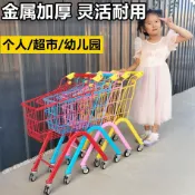 免運 可打統編 結實耐用大號1-8歲兒童超市購物車 金屬推車 零食店推車 靜音萬向輪推車