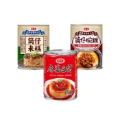 【蝦皮直營】愛之味 筒仔碗粿/筒仔米糕/麻婆豆腐 250g 罐頭 台灣傳統美食 即食