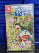 多啦a夢 大雄的新恐龍 Switch遊戲卡帶