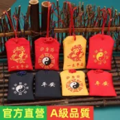 【熱銷】禪意福袋 香囊空袋 八卦 太極 荷包 護身符 香囊錦囊袋香包